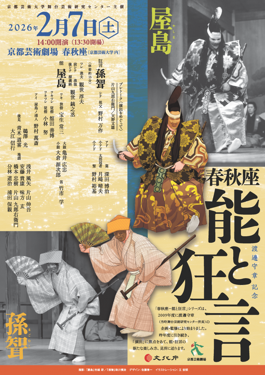 「日本の芸談」 全8巻揃い 九藝出版 歌舞伎/能・狂言・文楽/新国劇